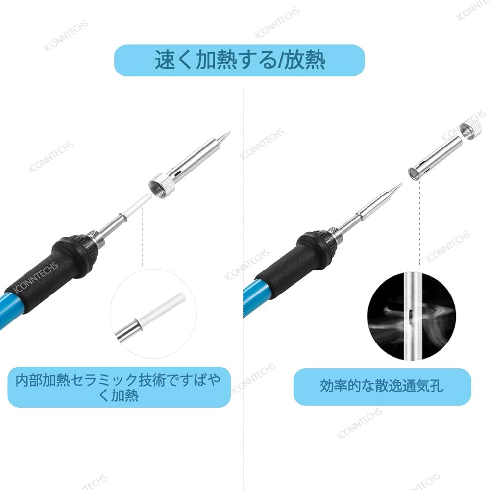 Amazon | はんだごて ICONNTECHS はんだごてセット 12-in-1 60W